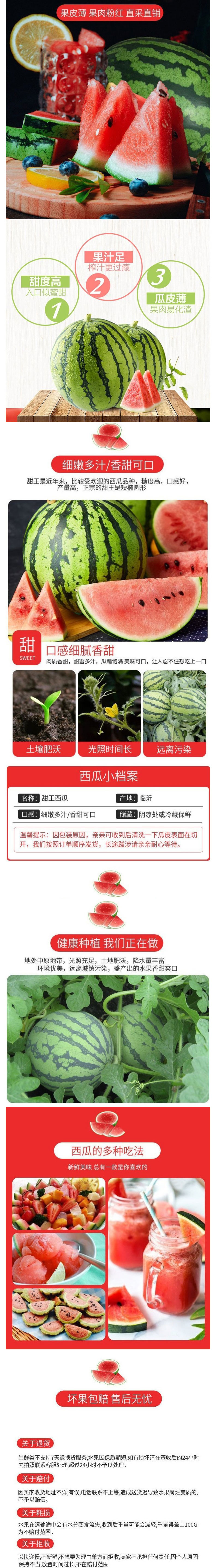 甜王西瓜新品上市-薄皮沙瓤双星品种多-明欣果蔬.jpg