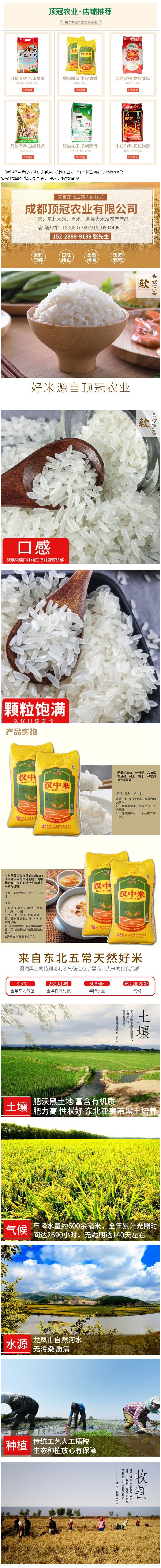 顶盛-汉中米10kg（黄）当季新米-长粒香米.jpg